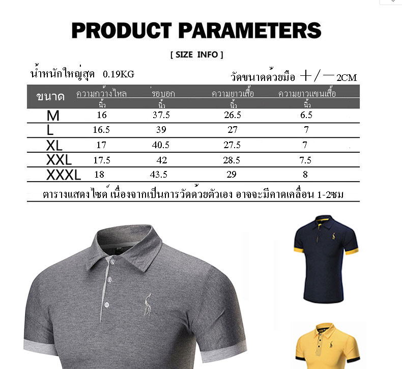 男士百搭Polo衫泰国_01.jpg