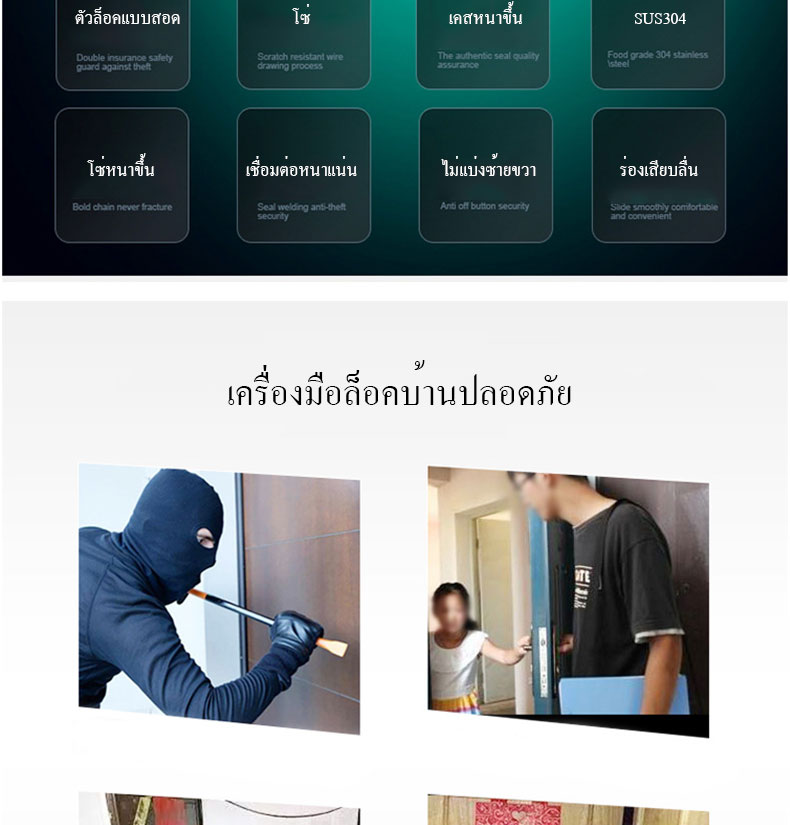 防盗防贼安全门闩泰国_02.jpg